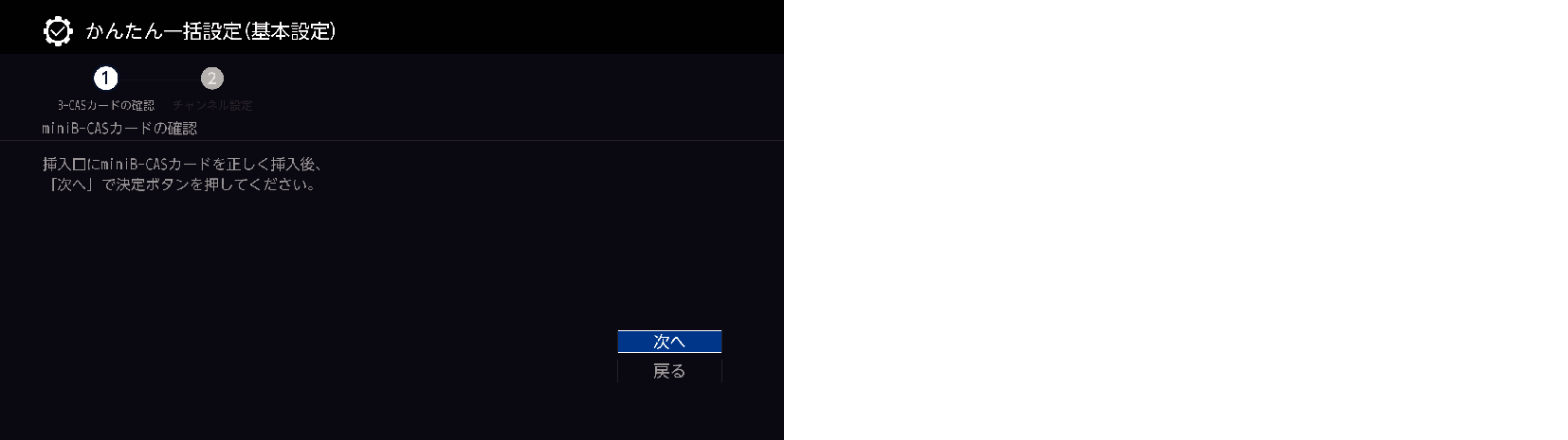 OSD_Broadcast reception setting